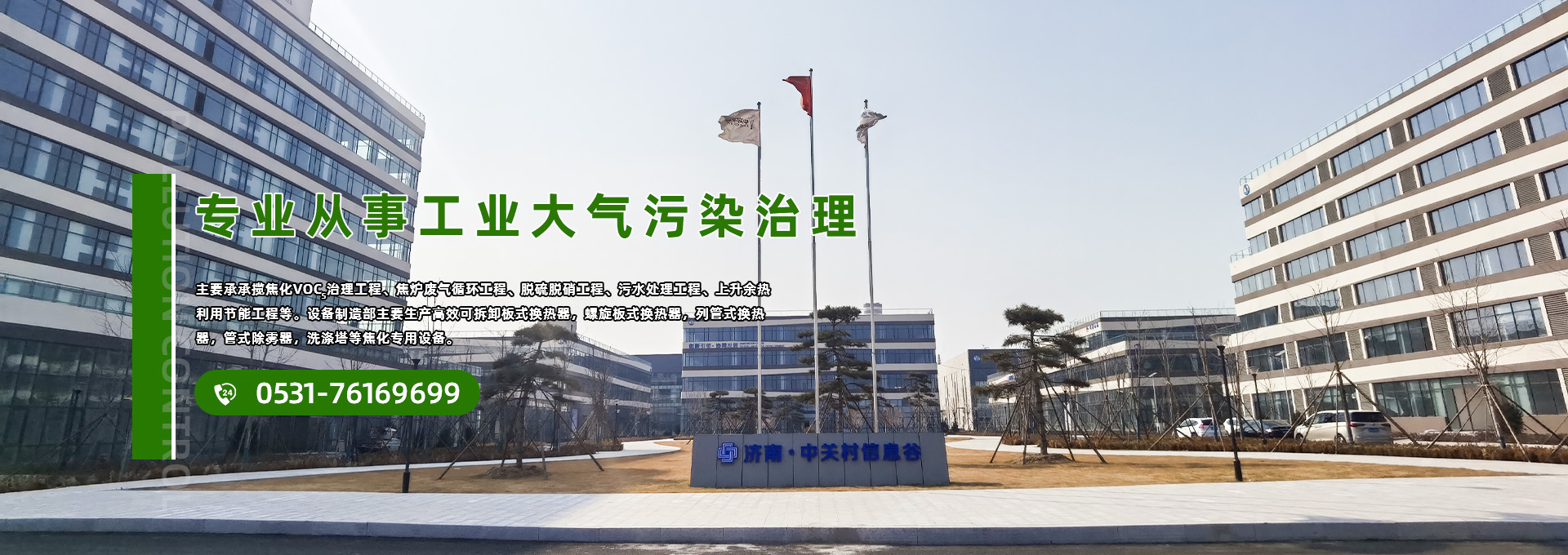 vocs废气处理